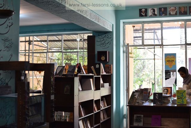Inside the Shahr e Kaghazi bookshop classroom